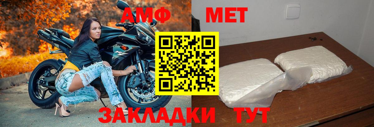 Amphetamine Premium Трёхгорный