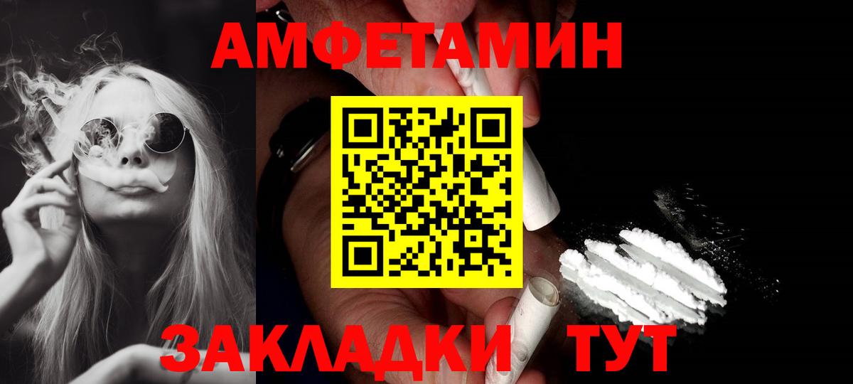 Амфетамин  Amphetamine Розовый  Вход с VPN  Трёхгорный 