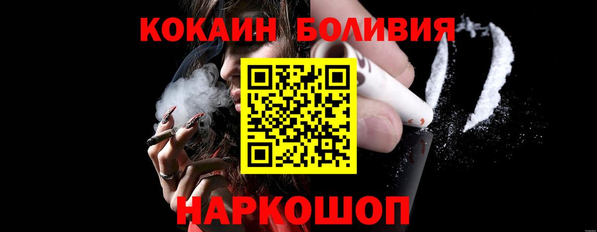 Cocaine Columbia Трёхгорный