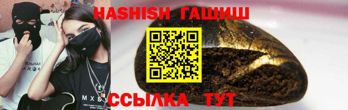 цена наркотик  ГАШИШ гарик  ГАШИШ гашик  Вход с VPN  Трёхгорный 