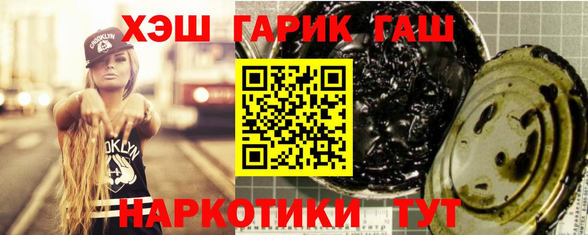 Гашиш  Вход с VPN  Метамфетамин  МЕФ   МАРИХУАНА  Трёхгорный  Конопля  Как найти закладки? 