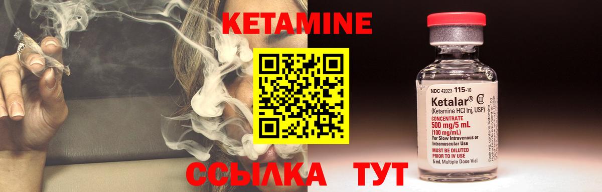 КЕТАМИН VHQ  Вход с VPN  Трёхгорный 