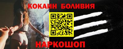 молекула духа Новодвинск