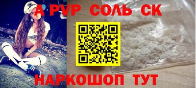 ALPHA PVP Новокубанск