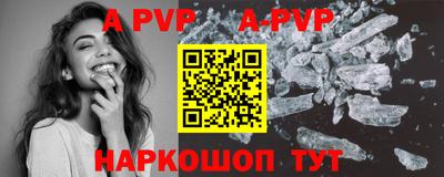 ALPHA PVP Новокубанск