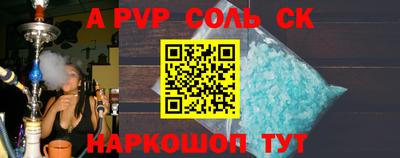 ALPHA PVP Новокубанск
