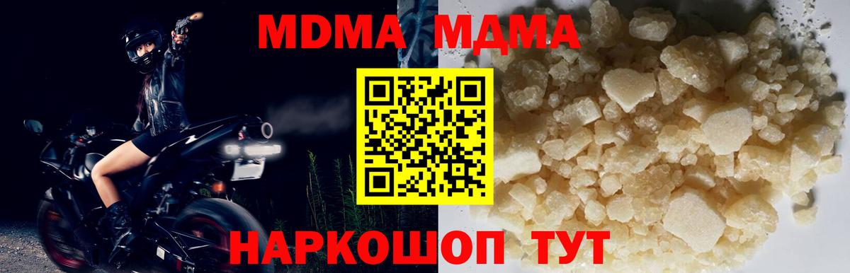 MDMA  МДМА Molly  Трёхгорный  Вход с VPN  MDMA VHQ 