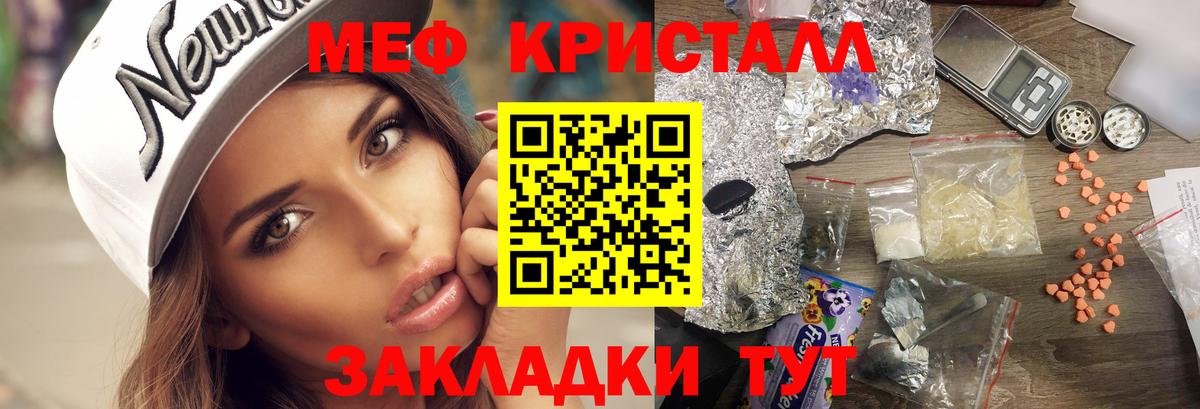 Меф  Меф mephedrone  Вход с VPN  Меф  МЕФ кристаллы  Трёхгорный 