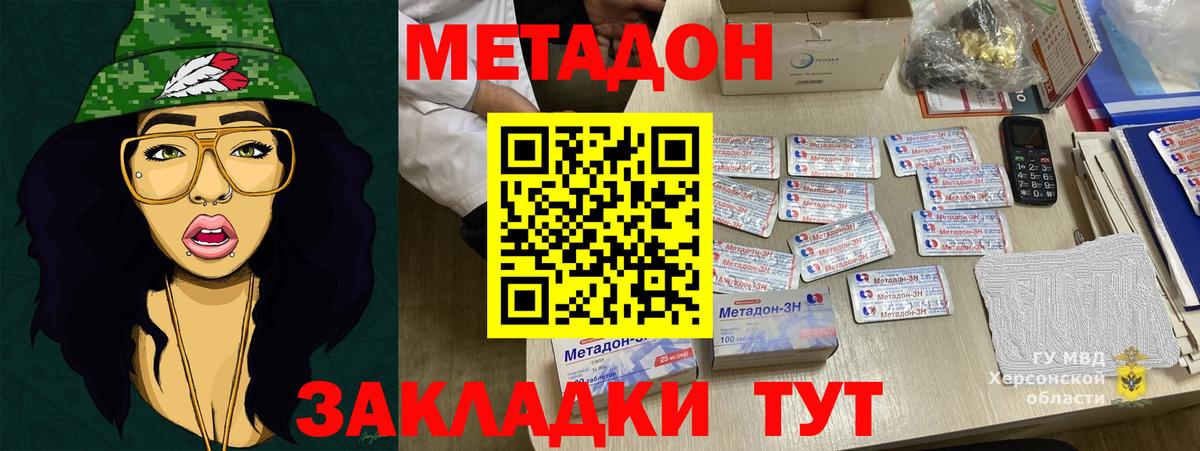Метадон мёд  Вход с VPN  Трёхгорный  Метадон VHQ 