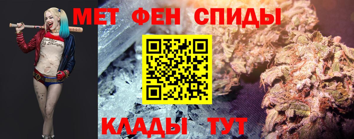 Первитин Methamphetamine  Вход с VPN  Трёхгорный 