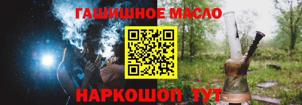 ТГК вейп с тгк  Вход с VPN  Трёхгорный 