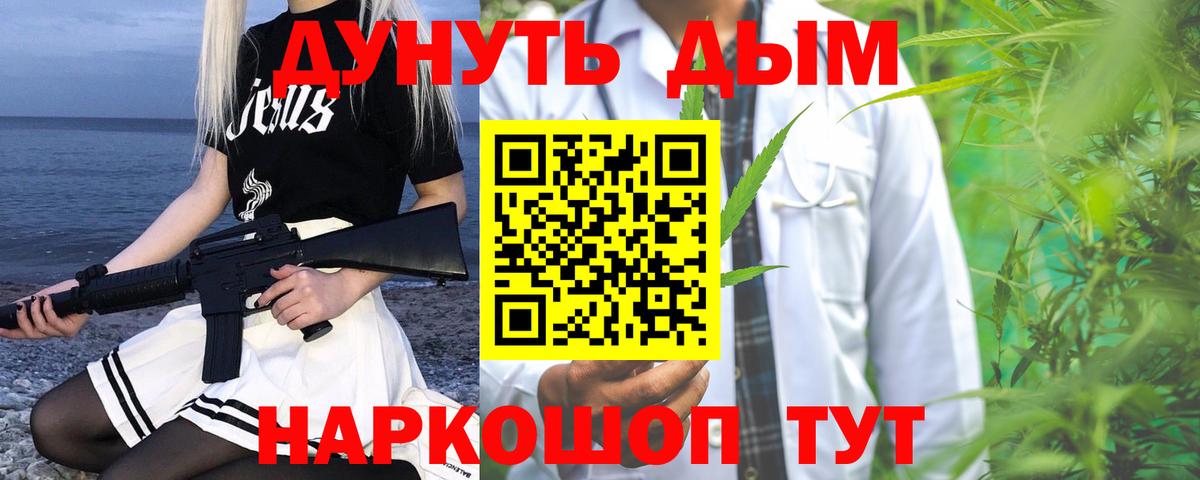 Бошки марихуана LSD WEED Трёхгорный